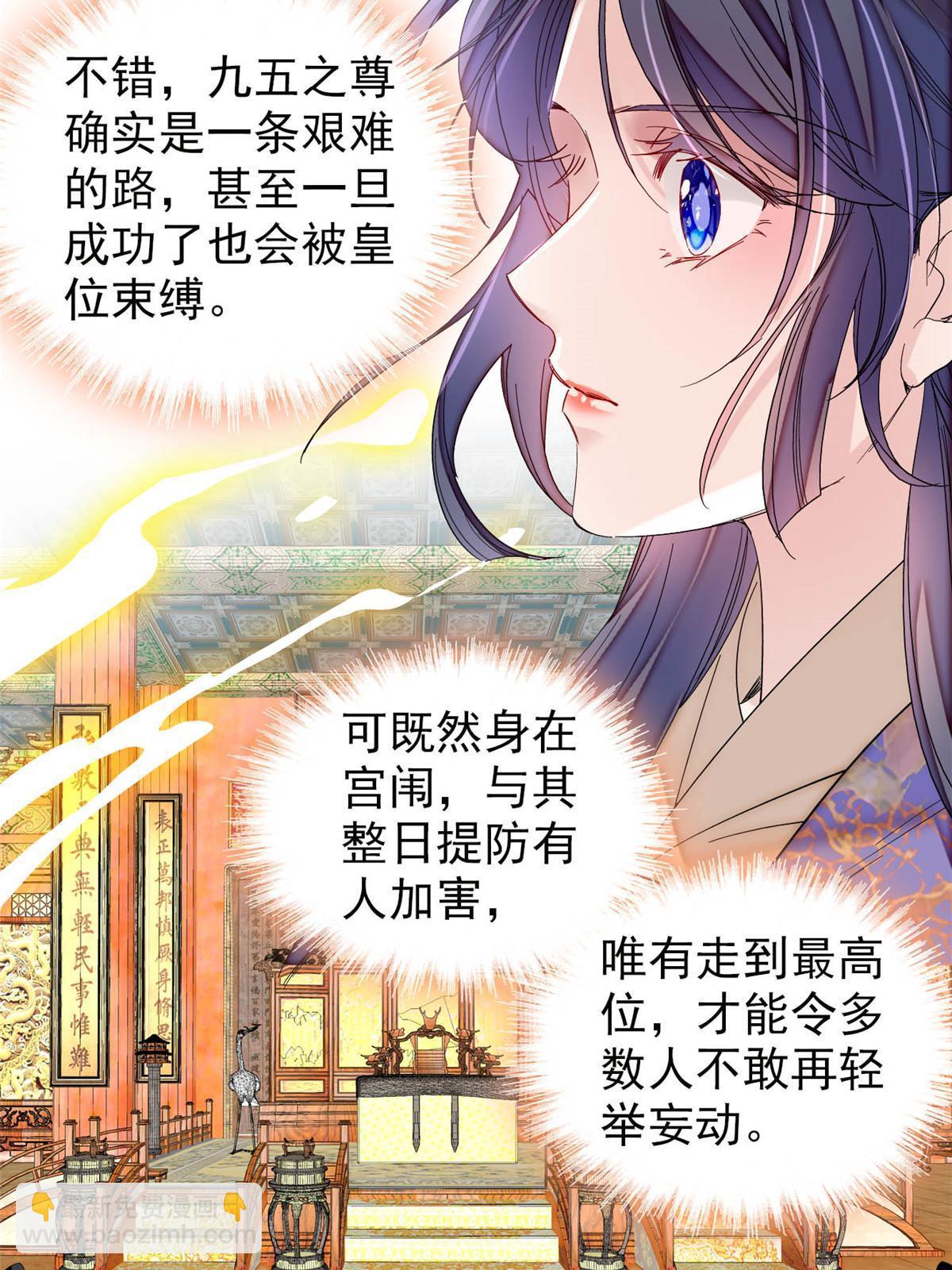 第306话 我要坐上那个位子！(1/2)-第309话