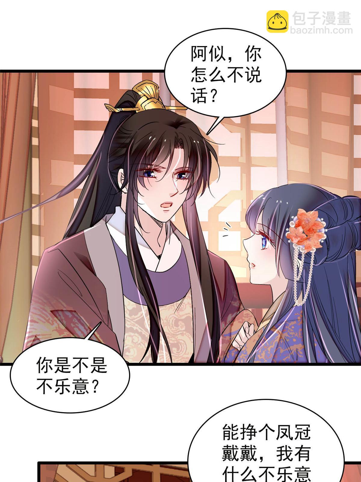 第306话 我要坐上那个位子！(1/2)-第309话
