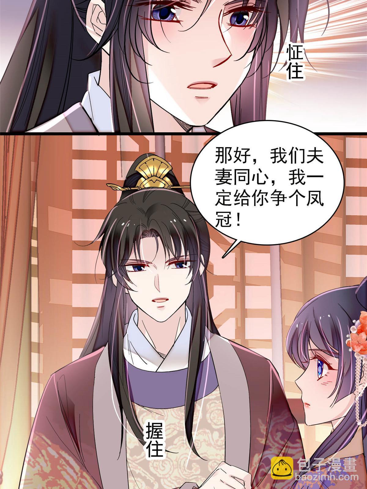 第306话 我要坐上那个位子！(1/2)-第309话