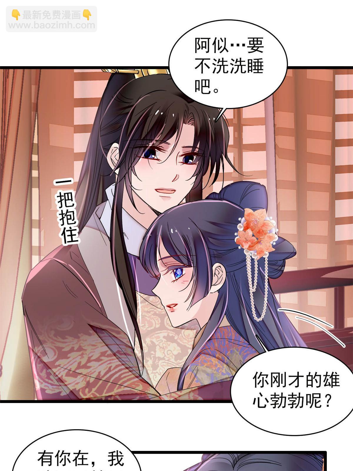 第306话 我要坐上那个位子！(1/2)-第309话