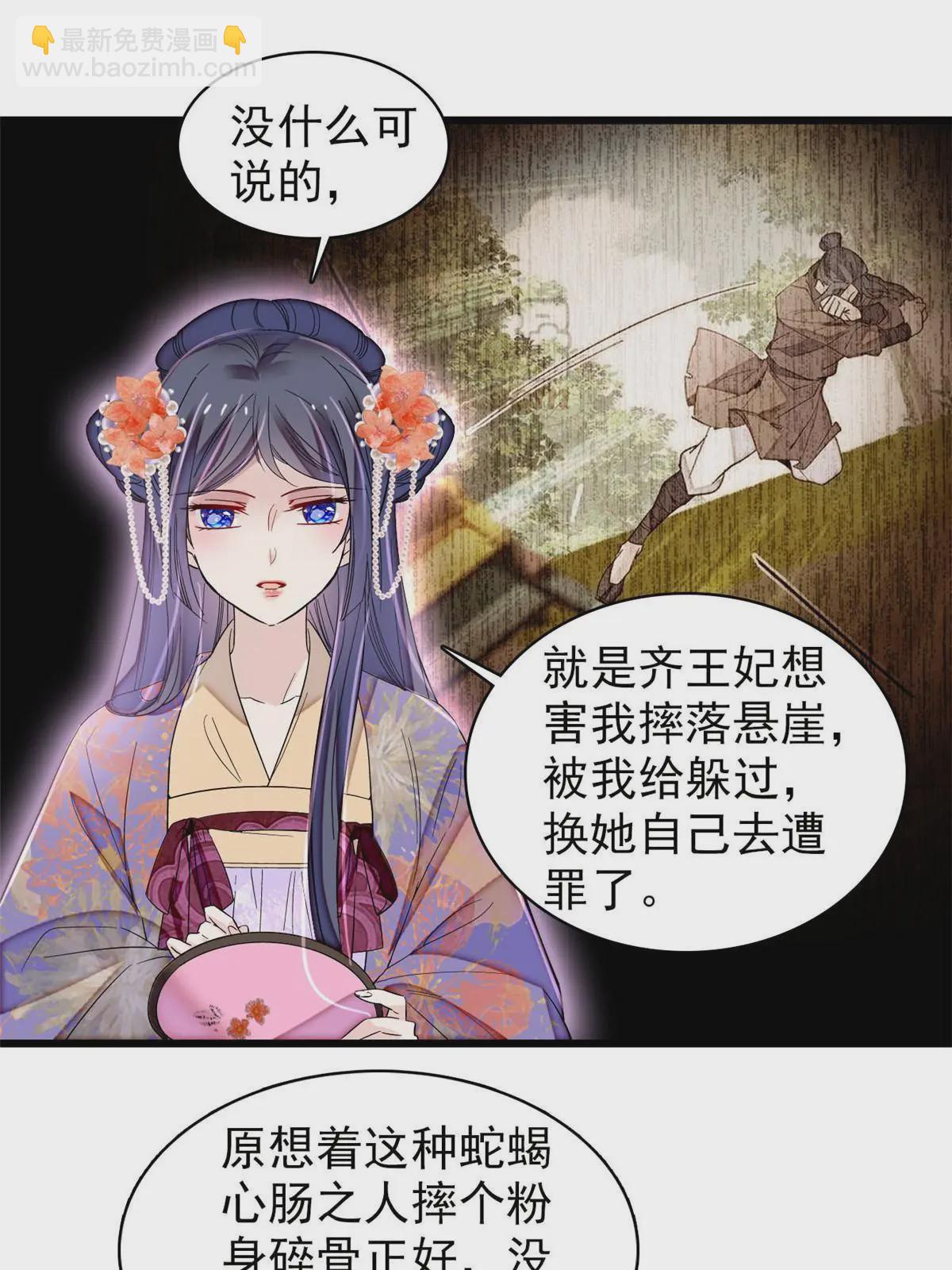 第306话 我要坐上那个位子！(1/2)-第309话