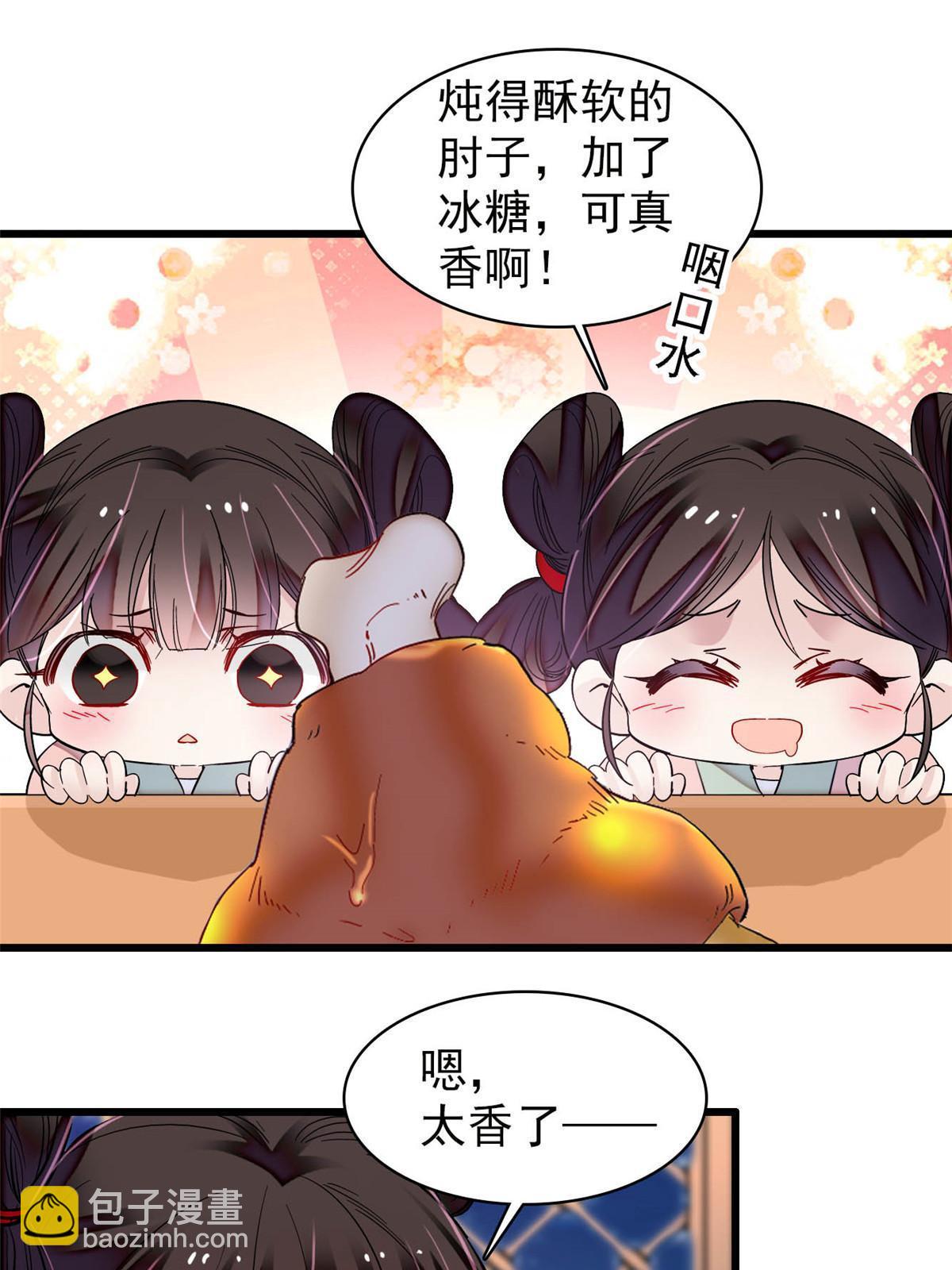第306话 我要坐上那个位子！(1/2)-第309话