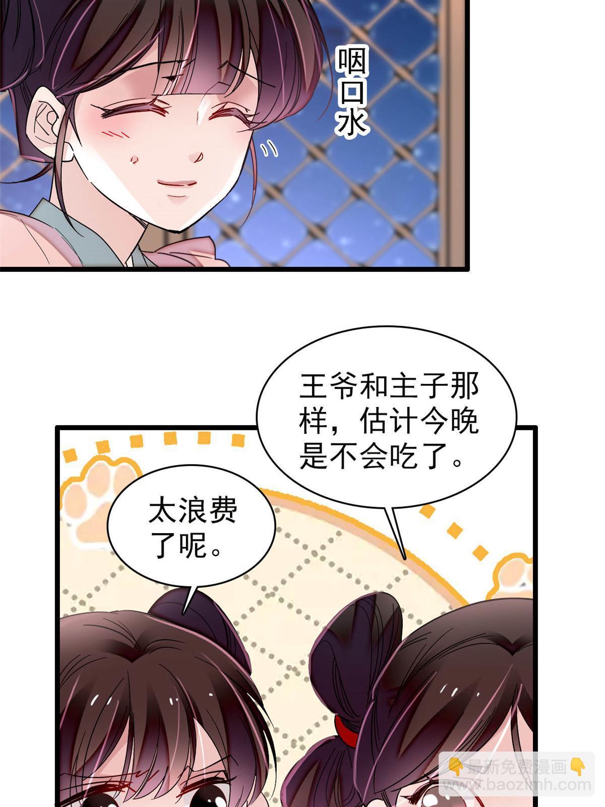 第306话 我要坐上那个位子！(1/2)-第309话