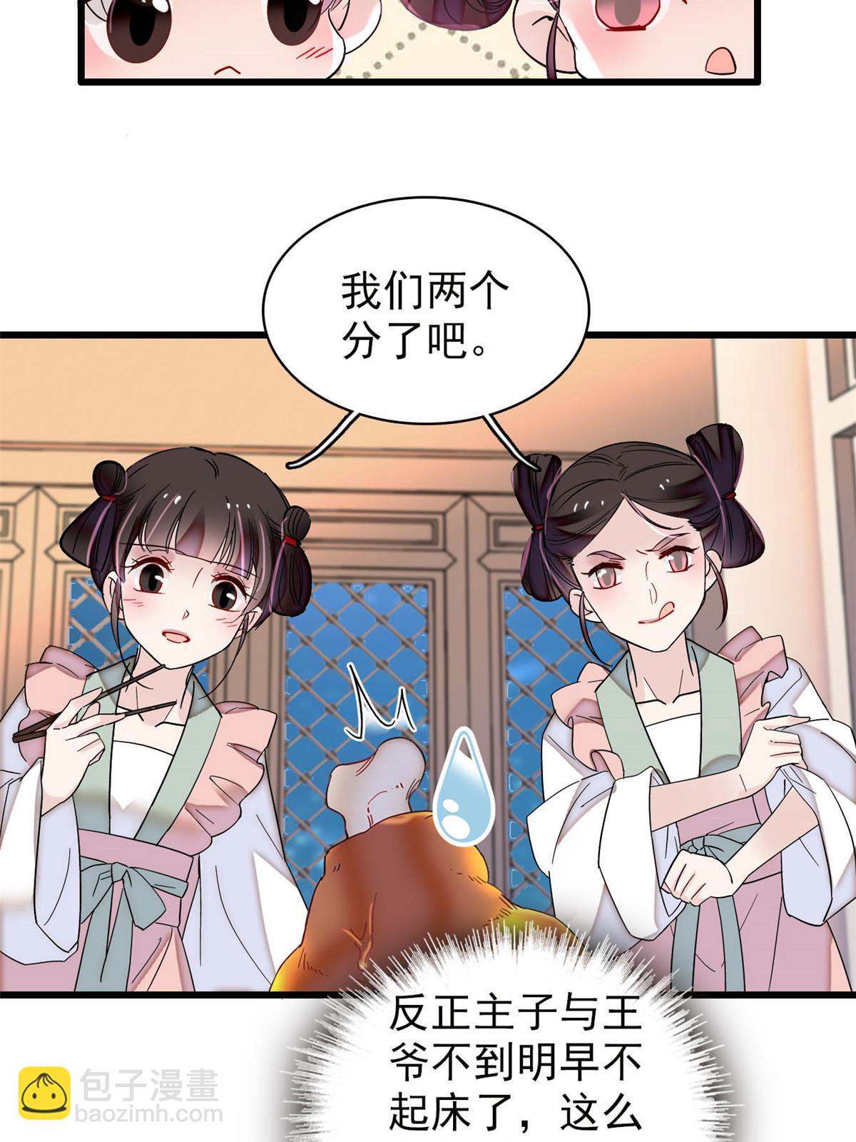 第306话 我要坐上那个位子！(1/2)-第309话