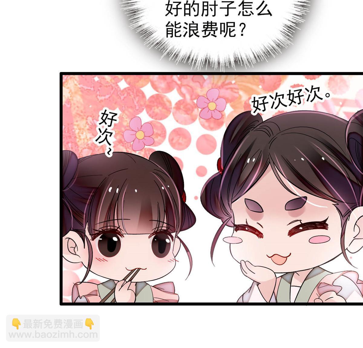 第306话 我要坐上那个位子！(1/2)-第309话