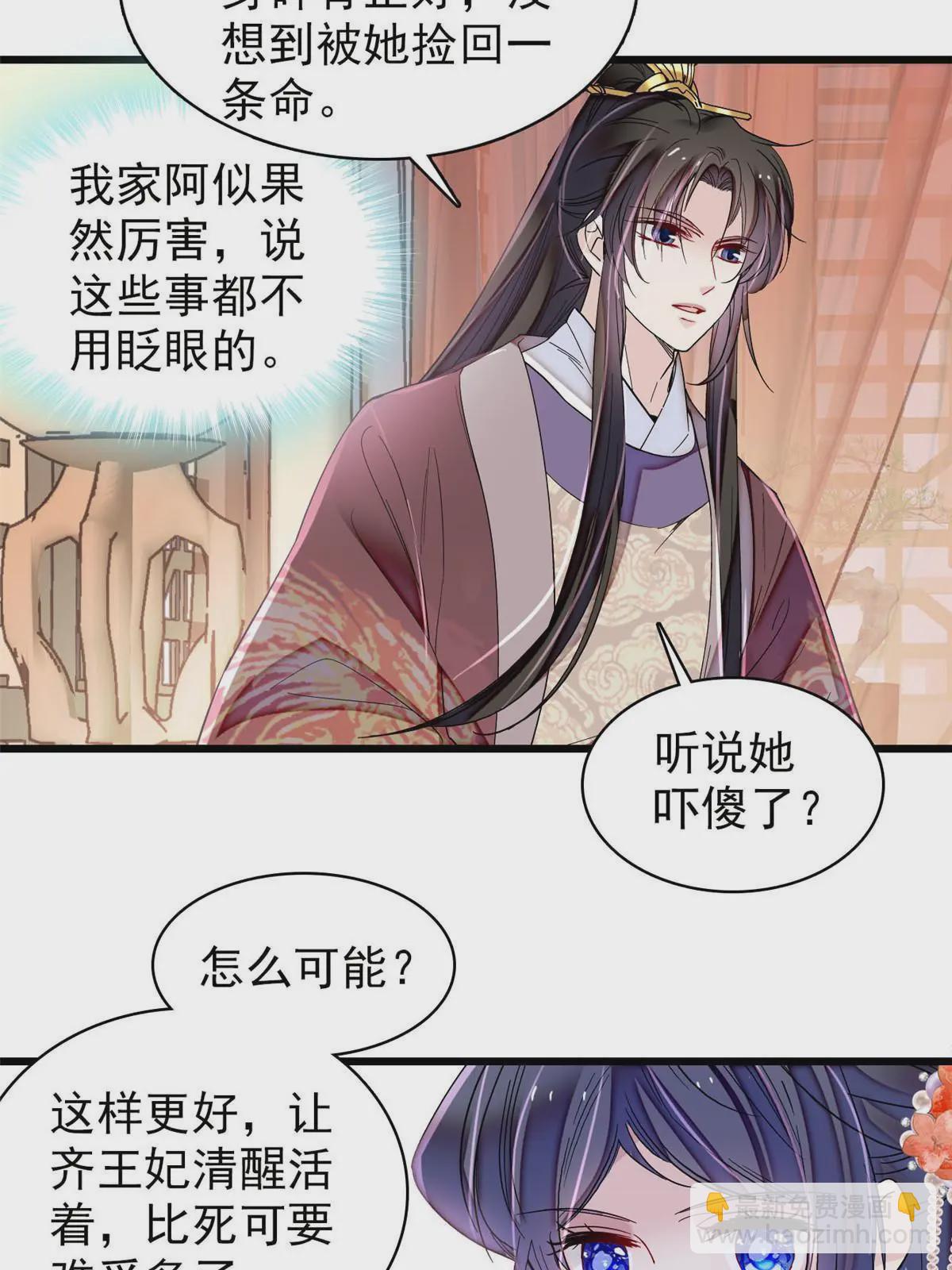 第306话 我要坐上那个位子！(1/2)-第309话