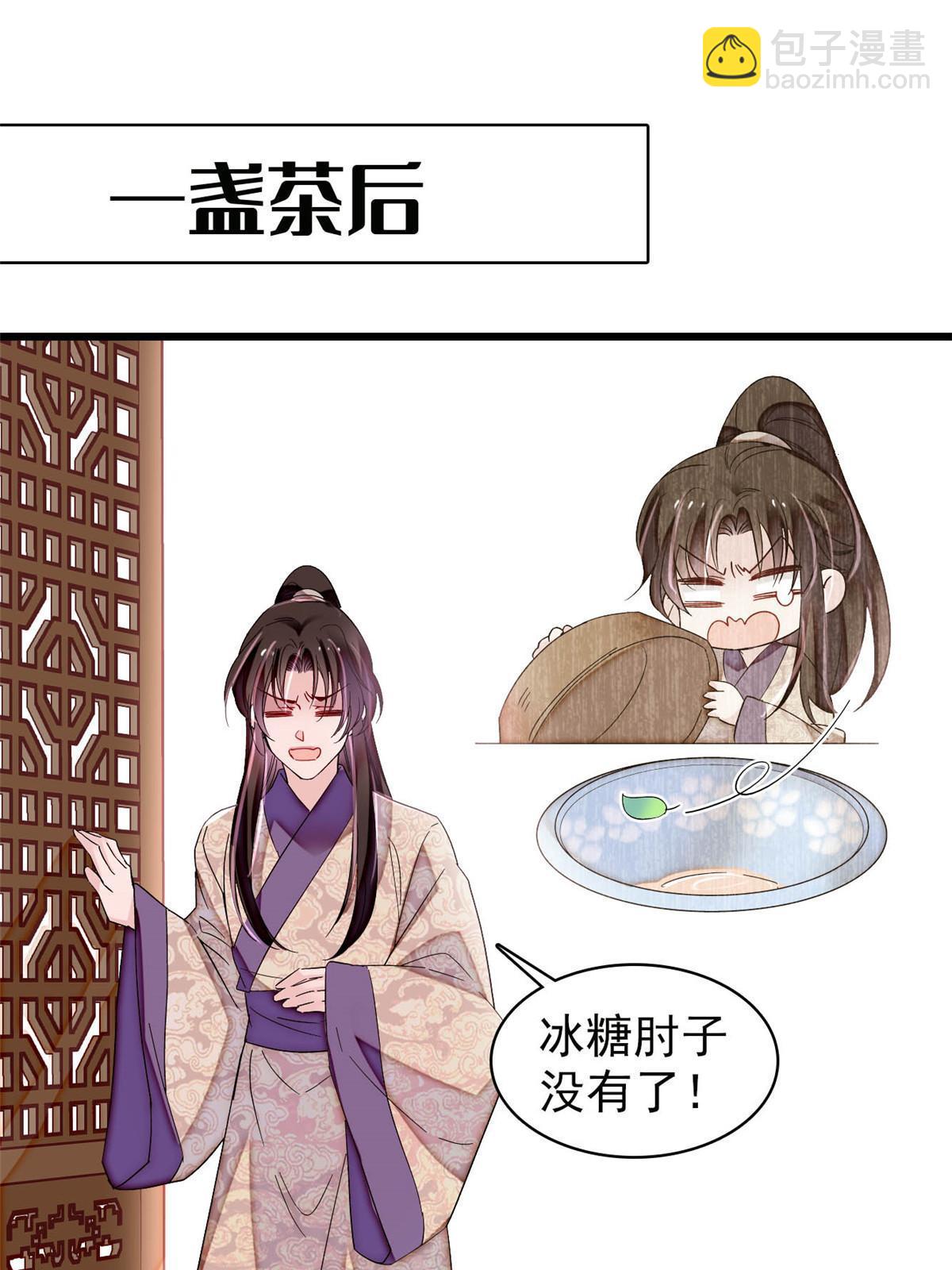 第306话 我要坐上那个位子！(1/2)-第309话