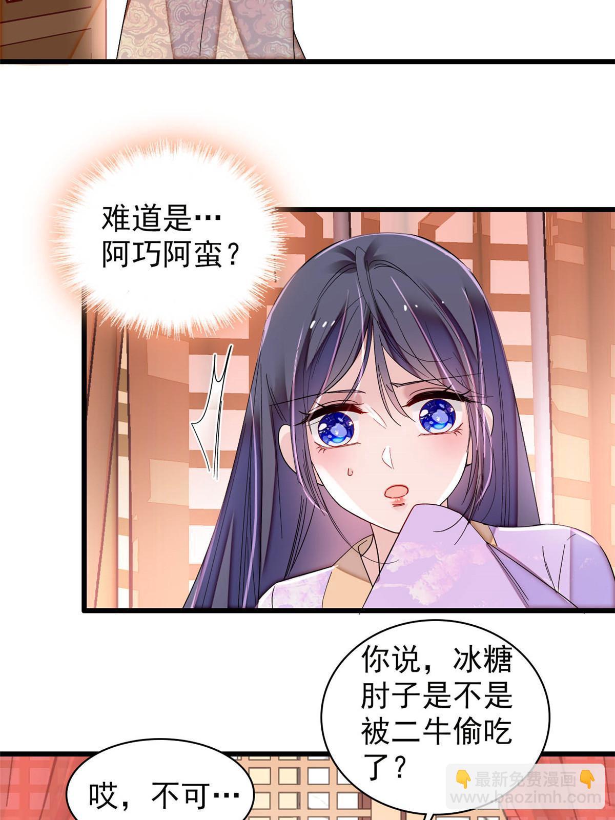 第306话 我要坐上那个位子！(1/2)-第309话