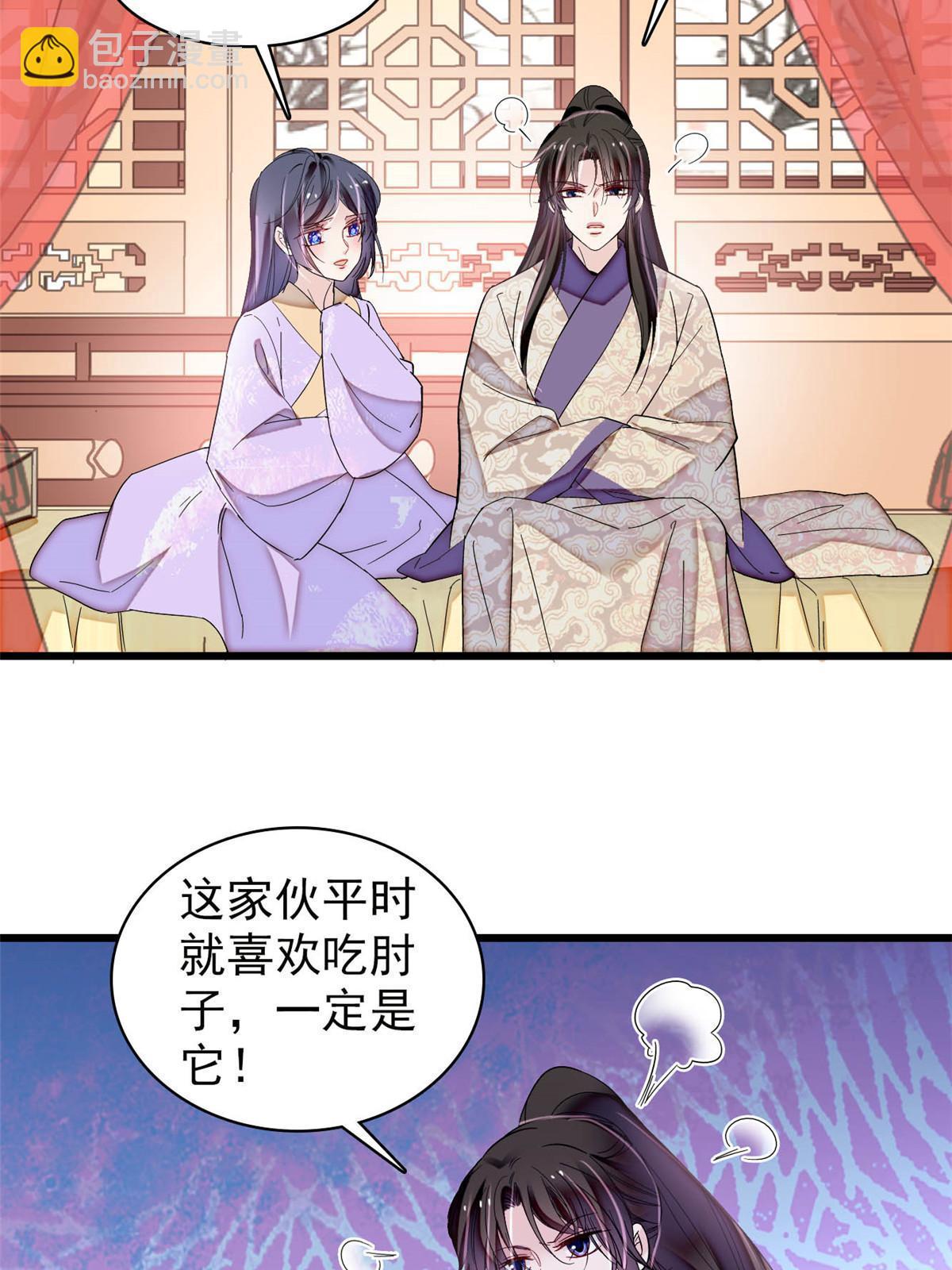 第306话 我要坐上那个位子！(1/2)-第309话