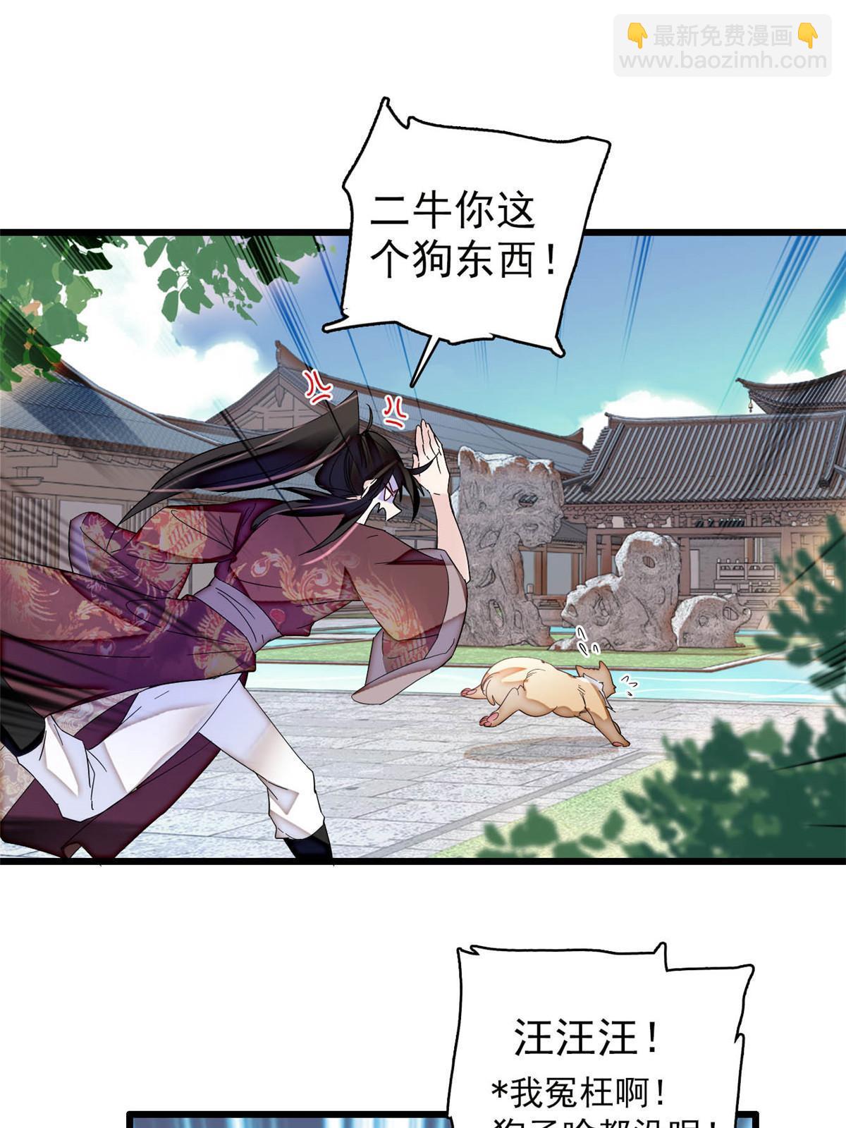 第306话 我要坐上那个位子！(1/2)-第309话