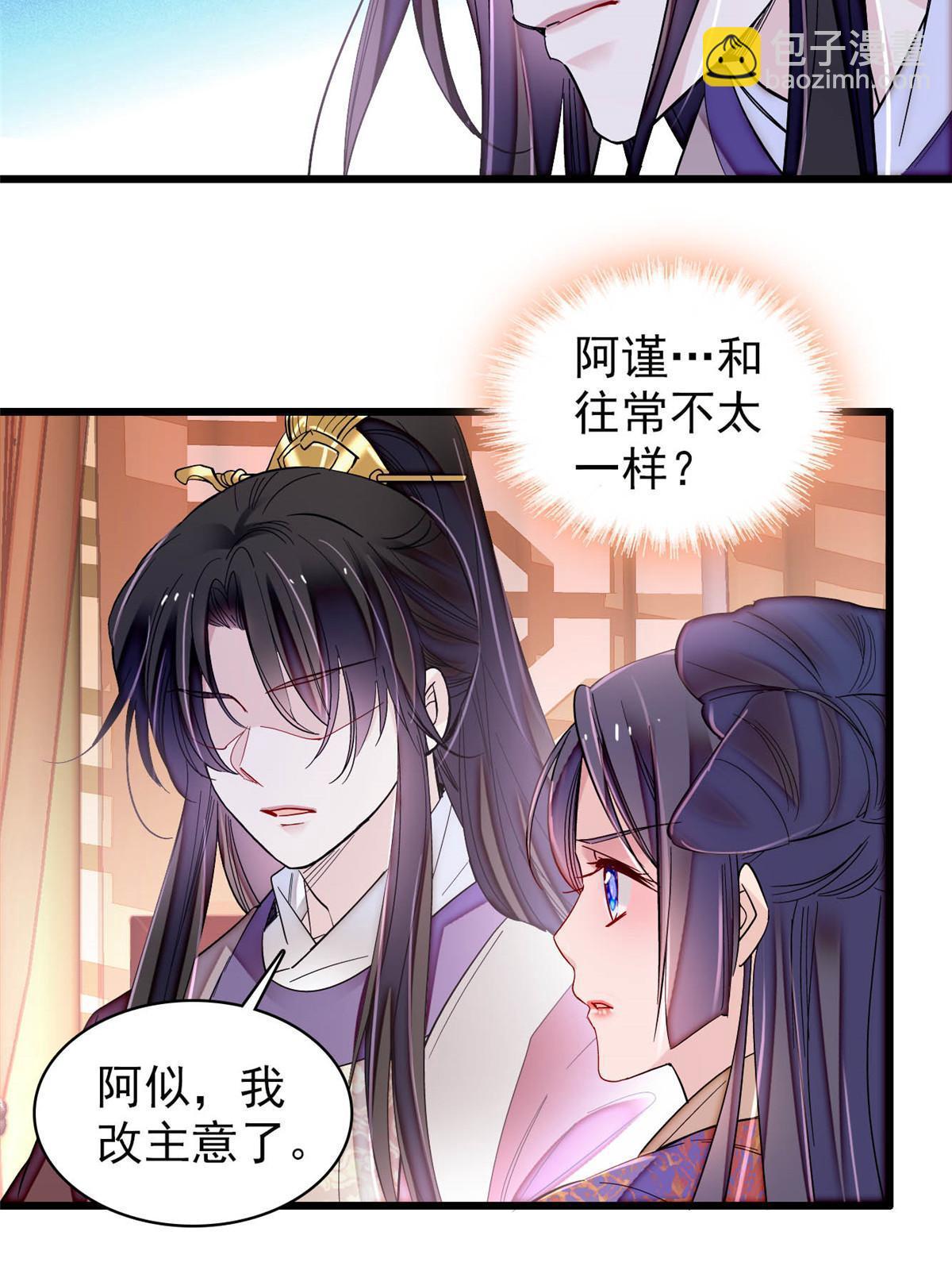 第306话 我要坐上那个位子！(1/2)-第309话