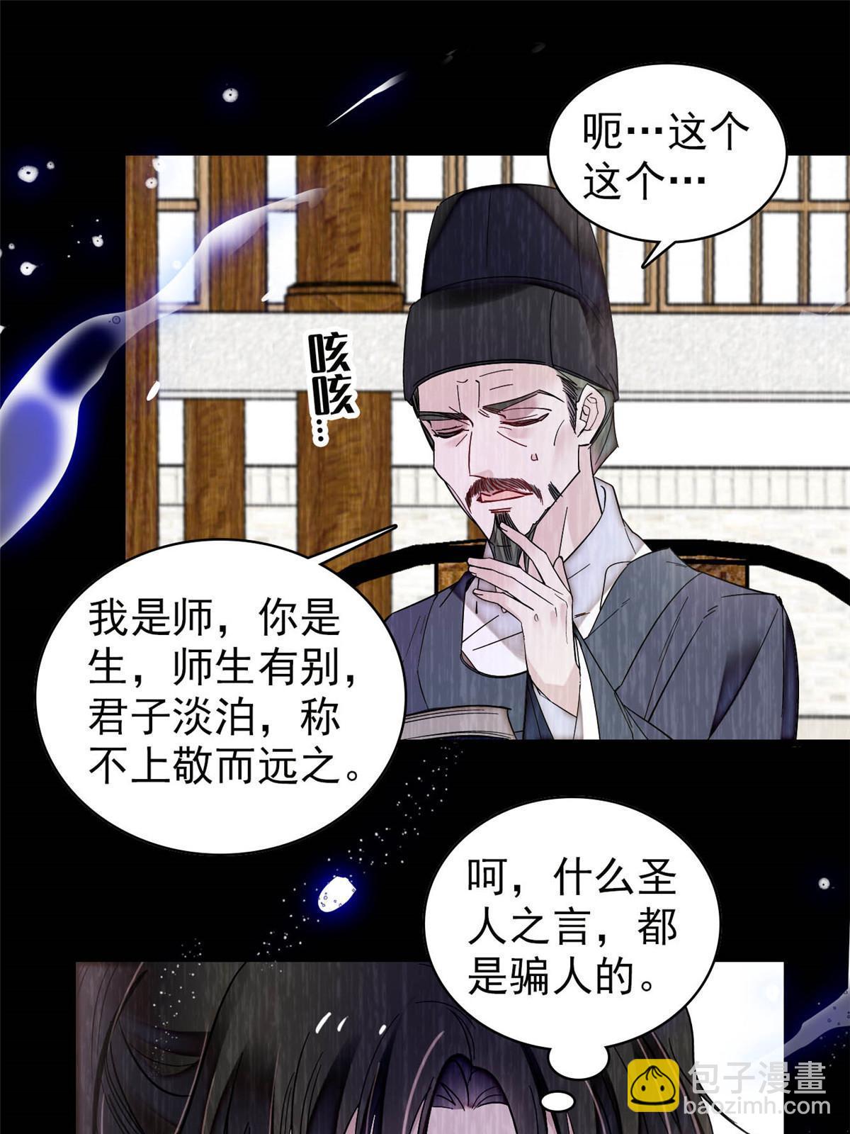第308话 变脸大师-第311话