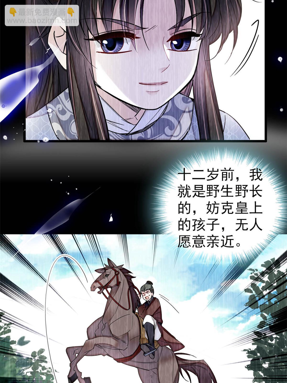 第308话 变脸大师-第311话