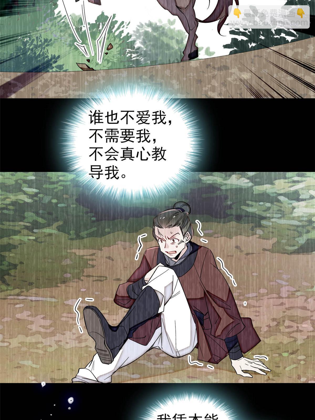 第308话 变脸大师-第311话