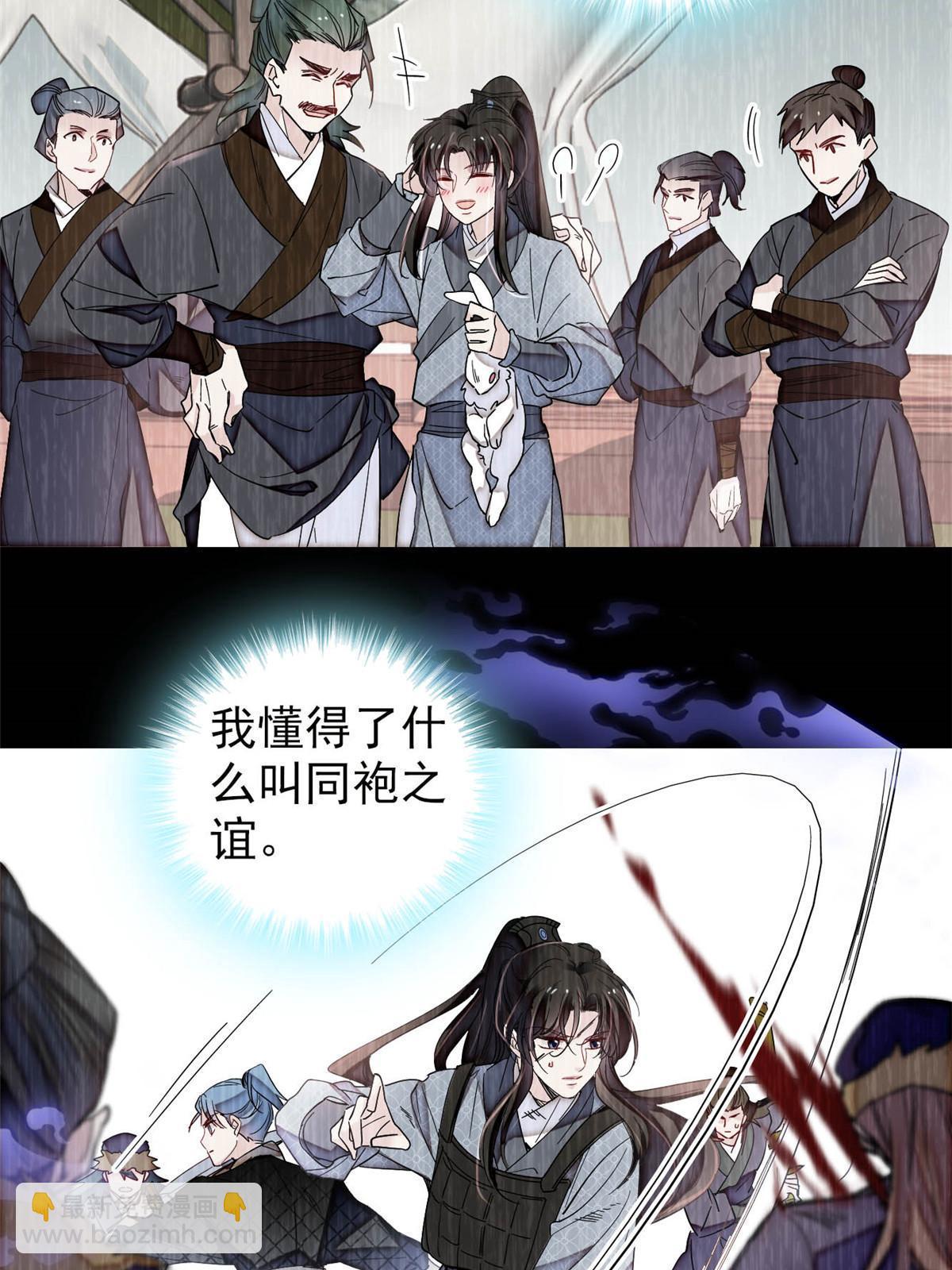 第308话 变脸大师-第311话