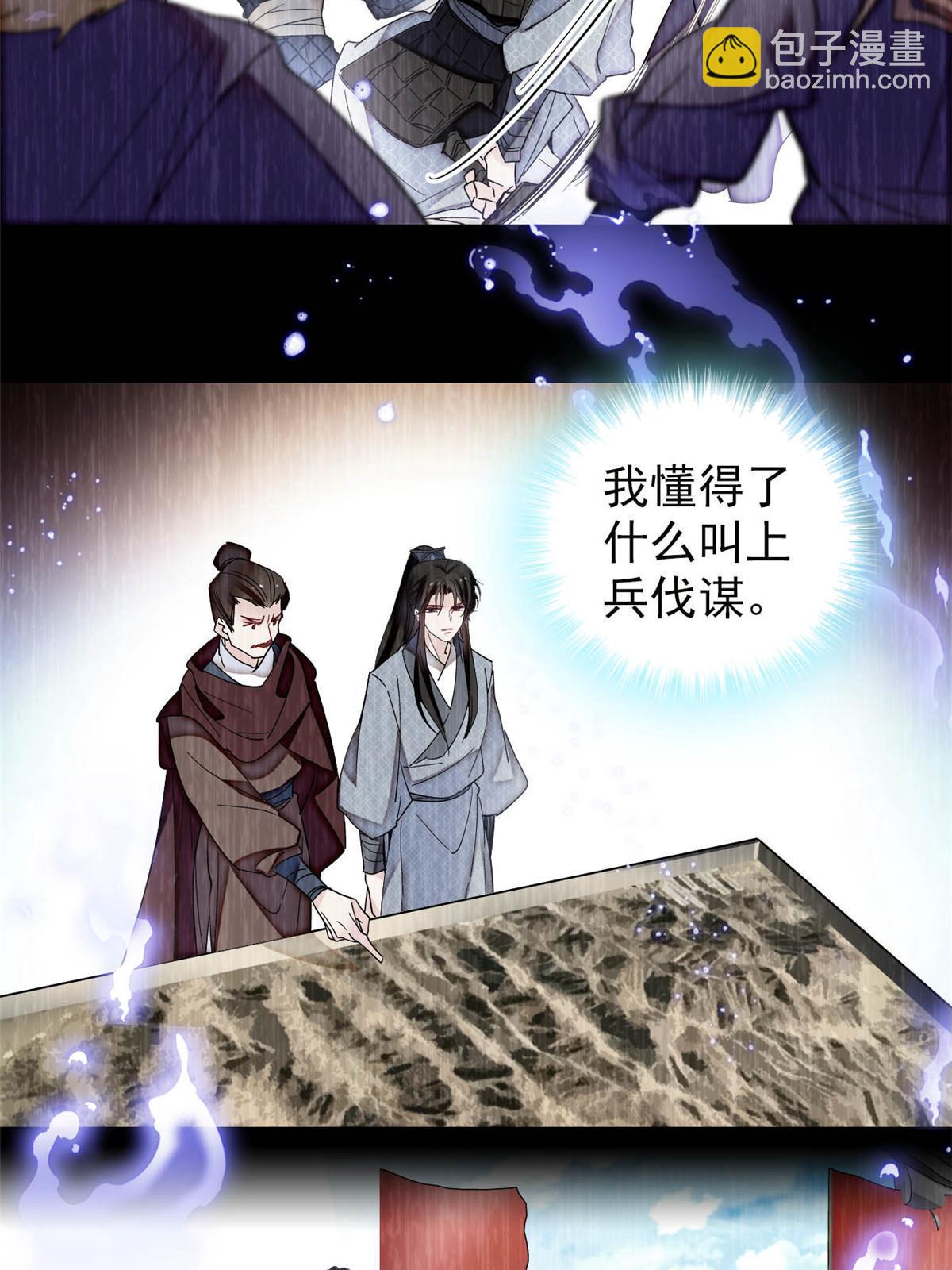 第308话 变脸大师-第311话