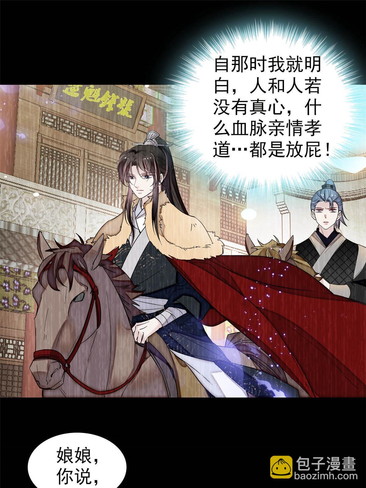 第308话 变脸大师-第311话
