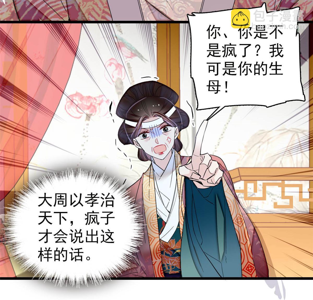 第308话 变脸大师-第311话