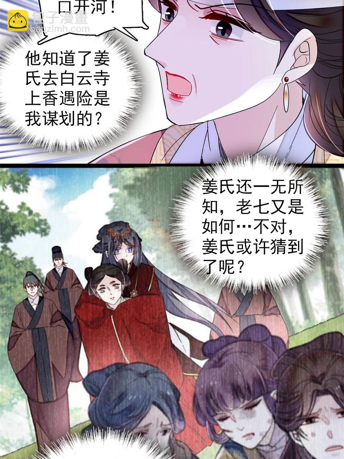 第308话 变脸大师-第311话