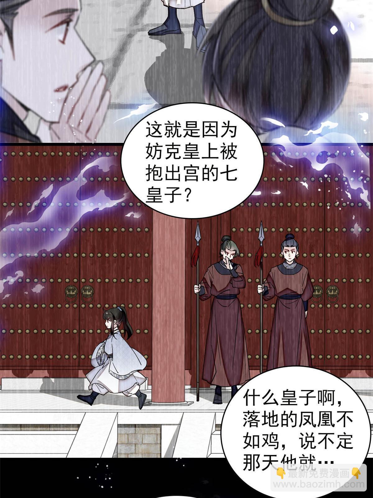 第308话 变脸大师-第311话