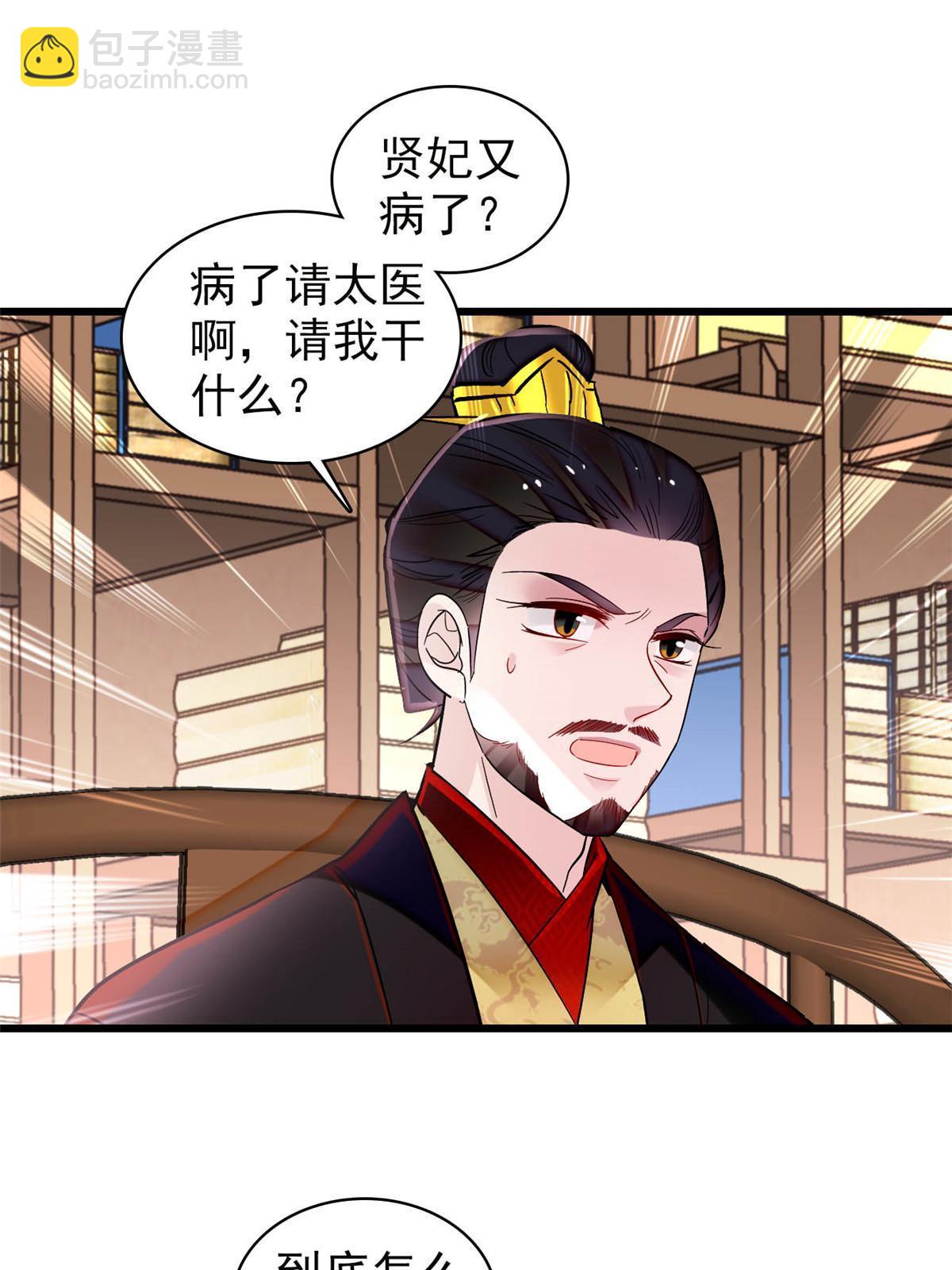 第308话 变脸大师-第311话