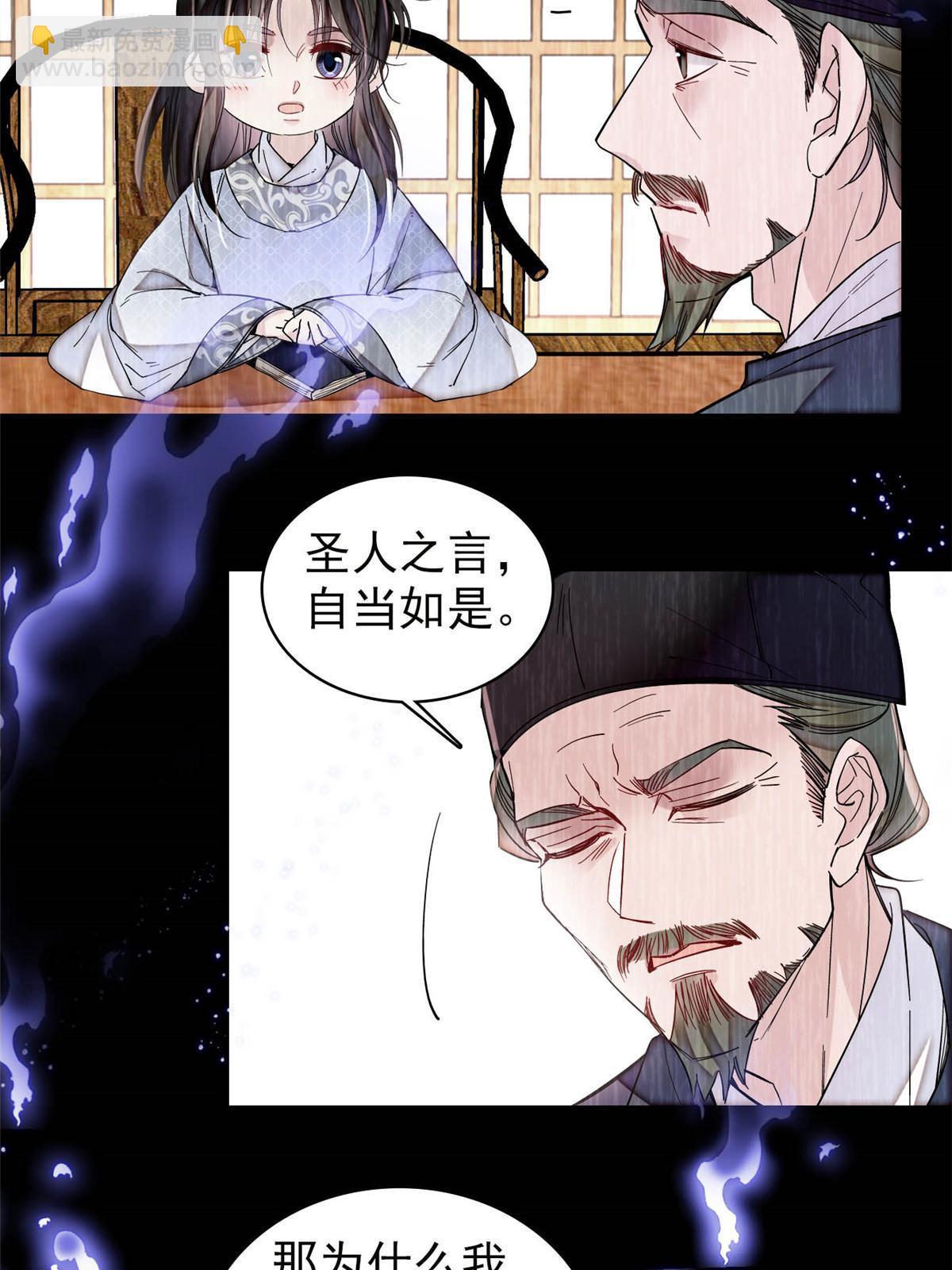 第308话 变脸大师-第311话