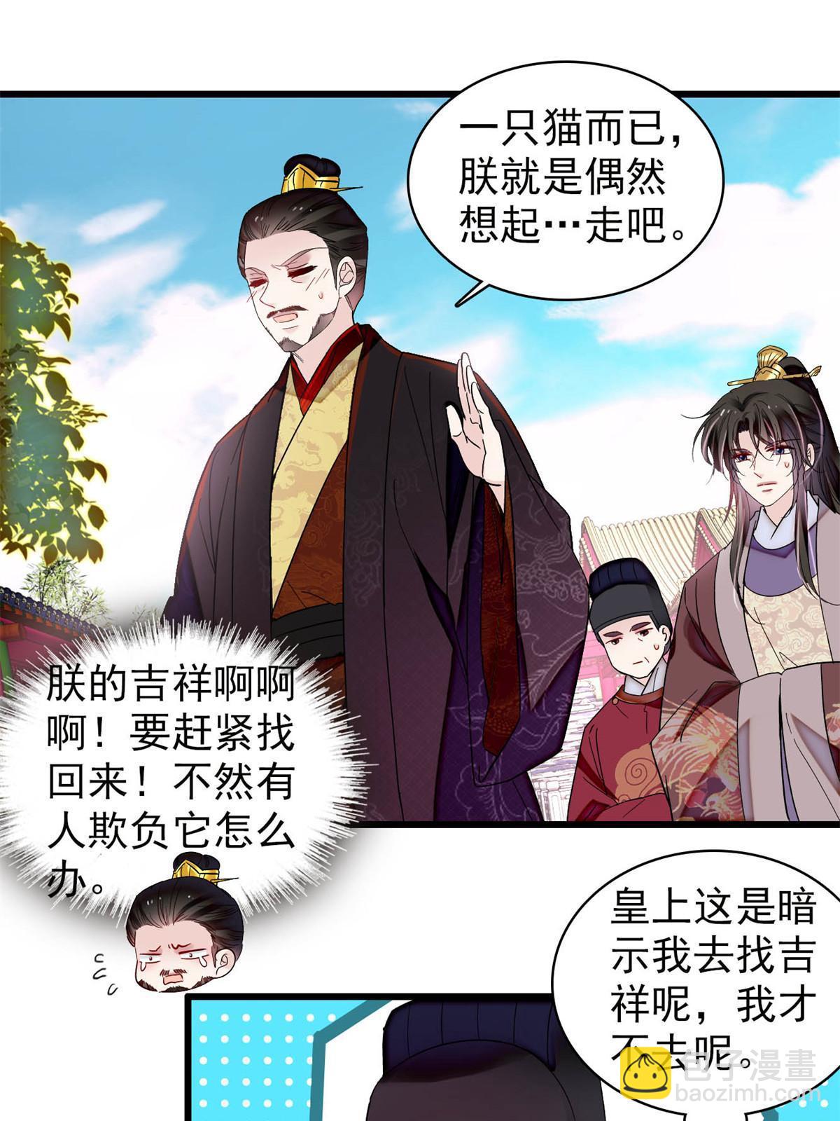 第310话 上赶着找削是吧？-第313话