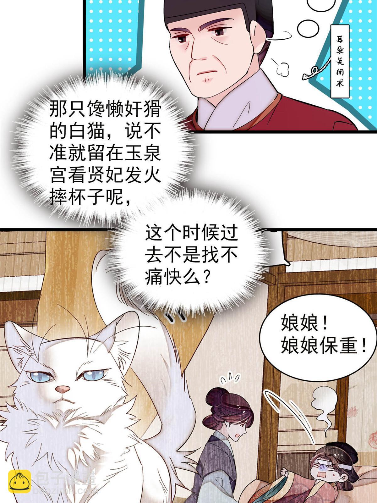 第310话 上赶着找削是吧？-第313话