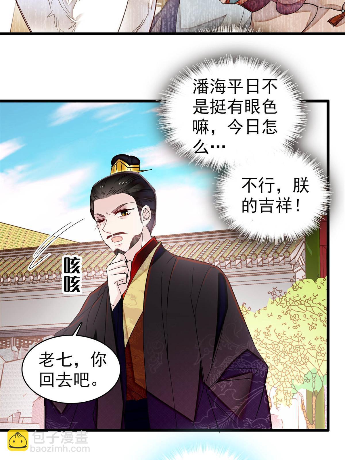 第310话 上赶着找削是吧？-第313话
