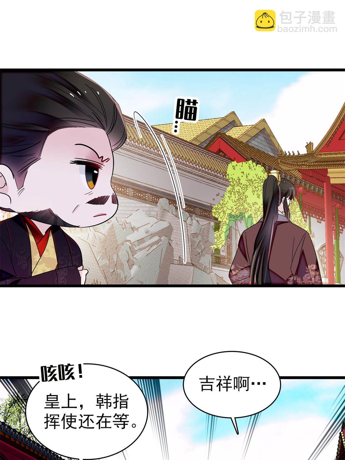 第310话 上赶着找削是吧？-第313话