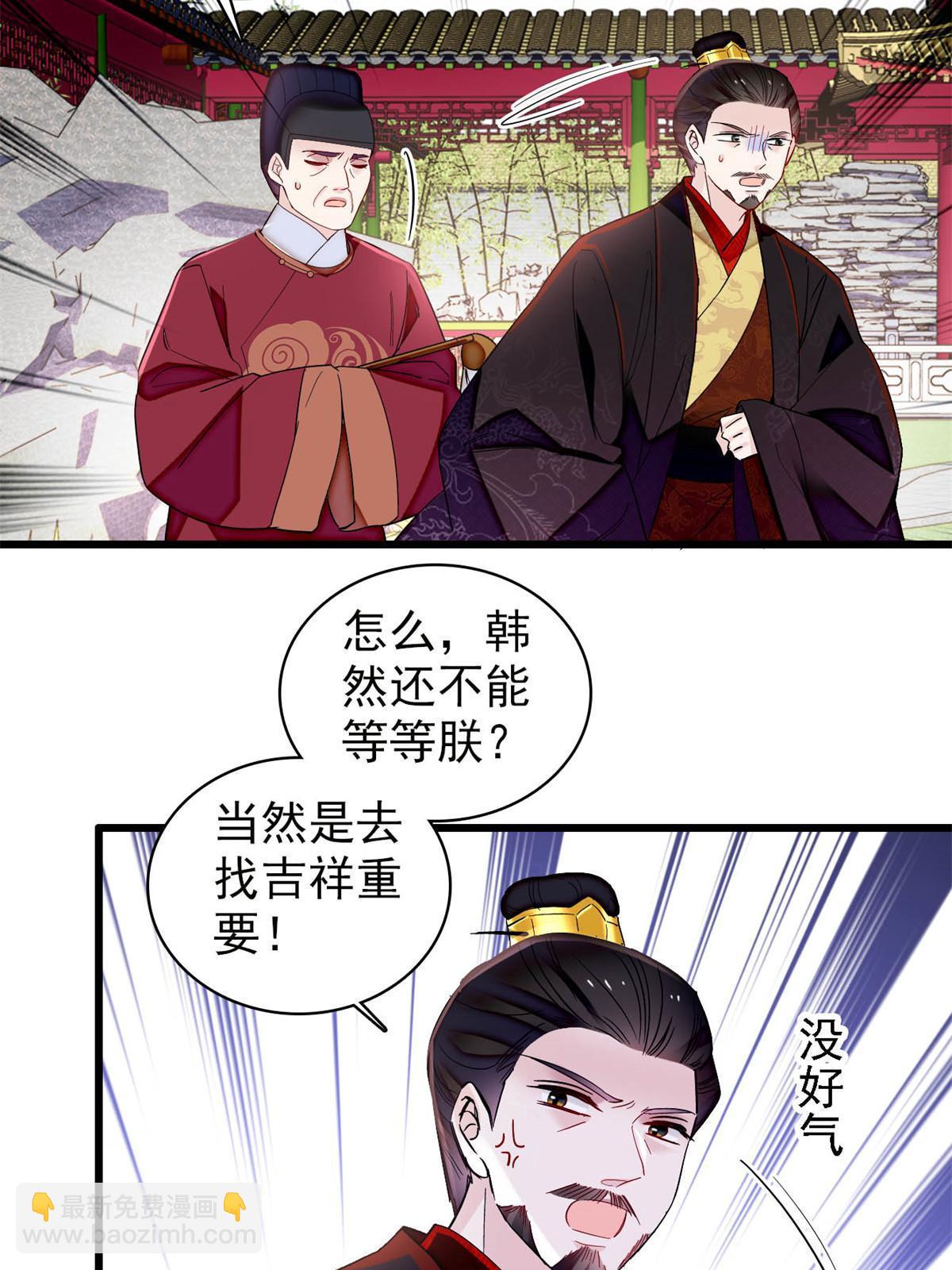 第310话 上赶着找削是吧？-第313话