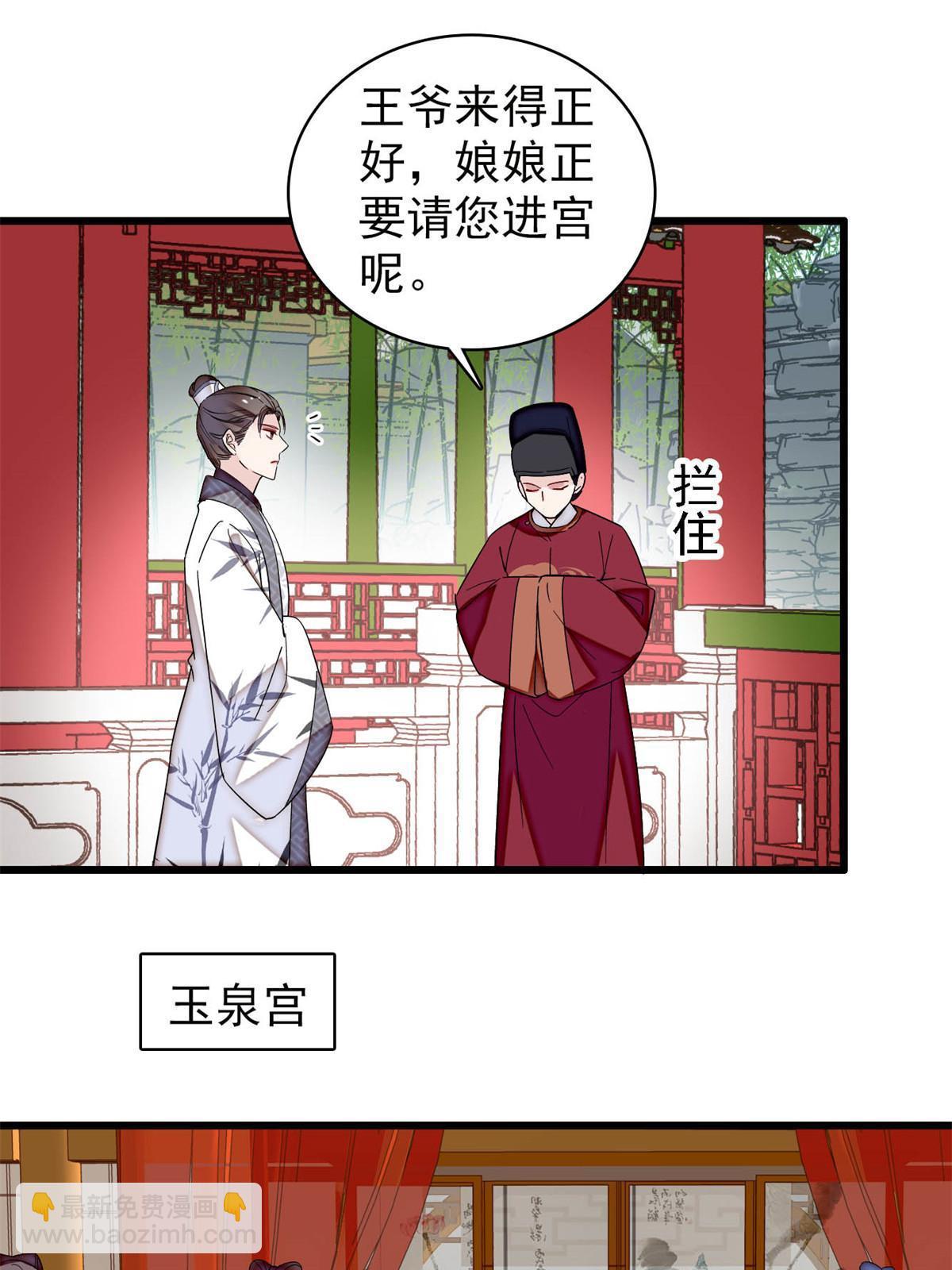 第310话 上赶着找削是吧？-第313话