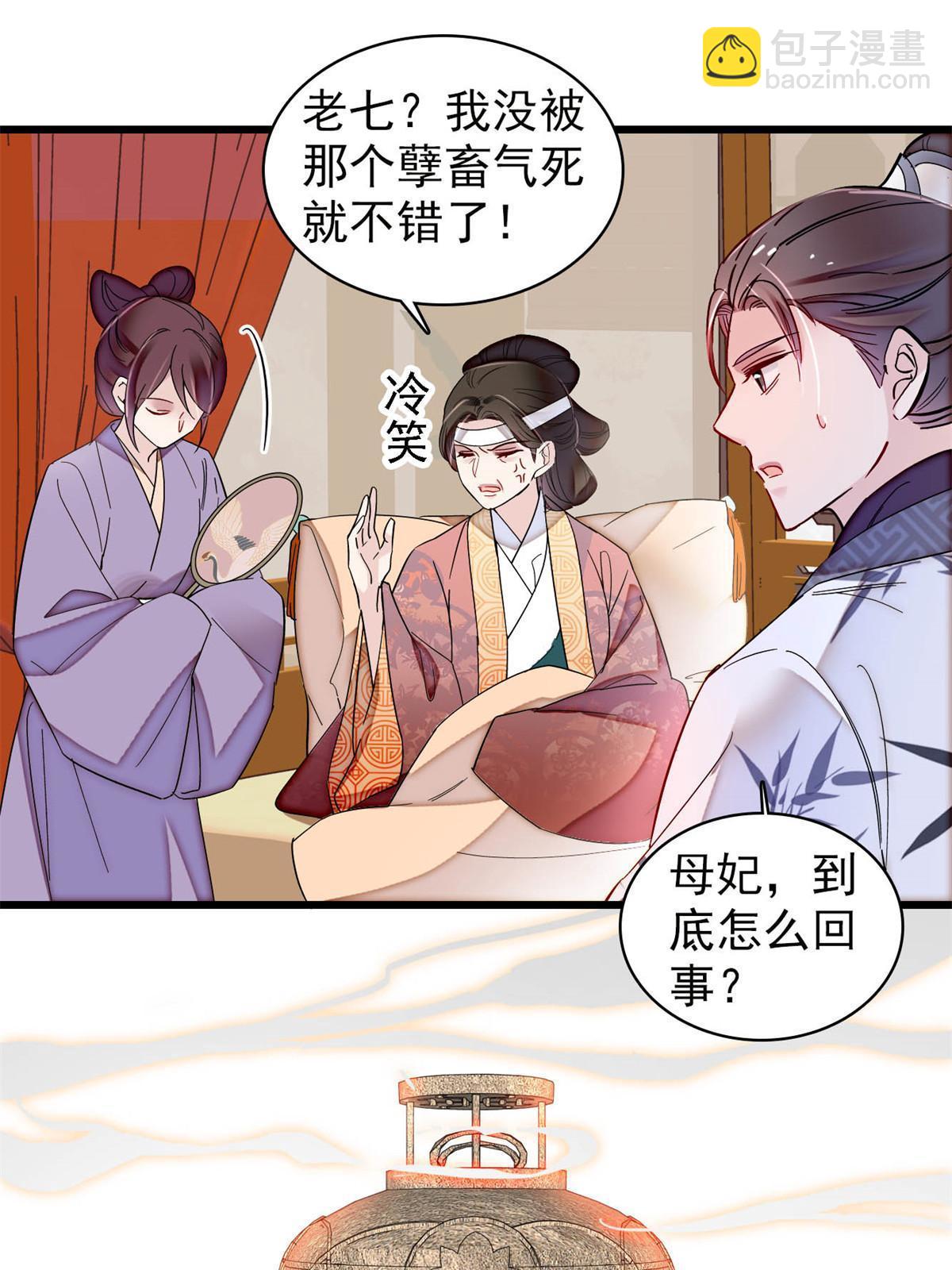 第310话 上赶着找削是吧？-第313话