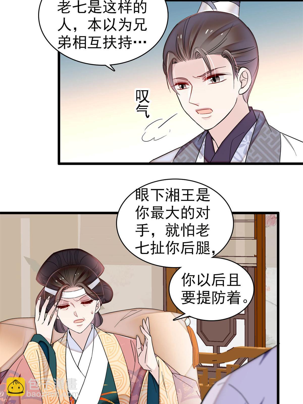 第310话 上赶着找削是吧？-第313话