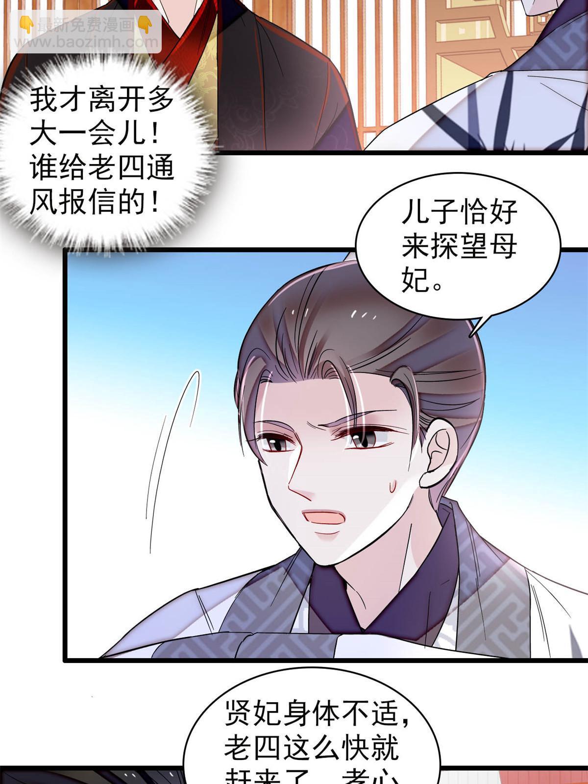 第310话 上赶着找削是吧？-第313话