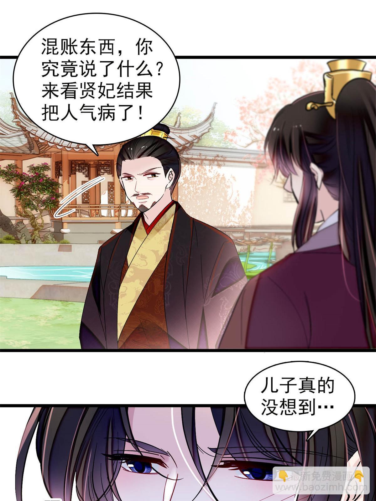 第310话 上赶着找削是吧？-第313话