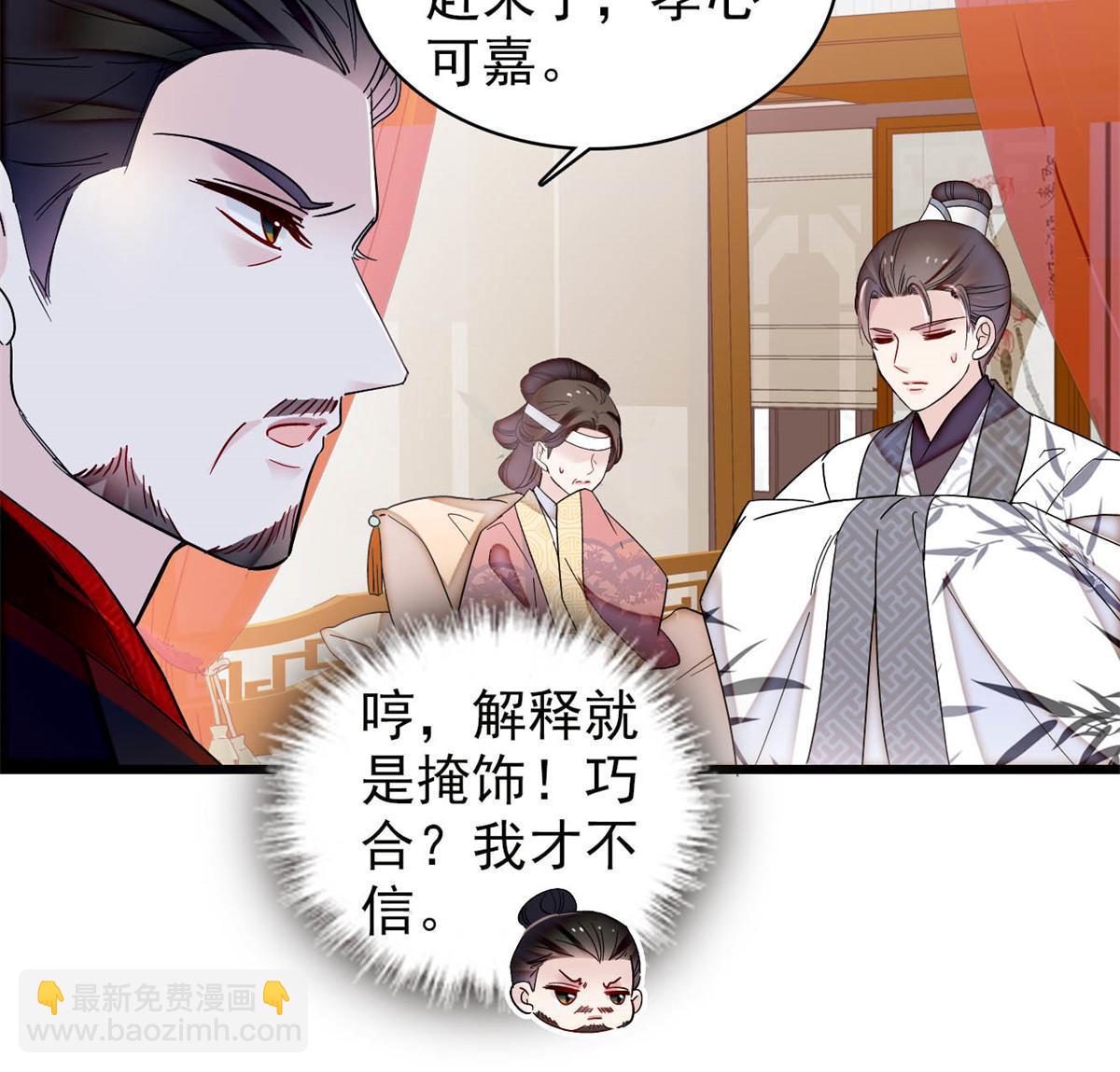 第310话 上赶着找削是吧？-第313话