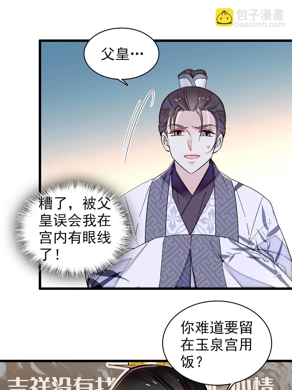 第310话 上赶着找削是吧？-第313话