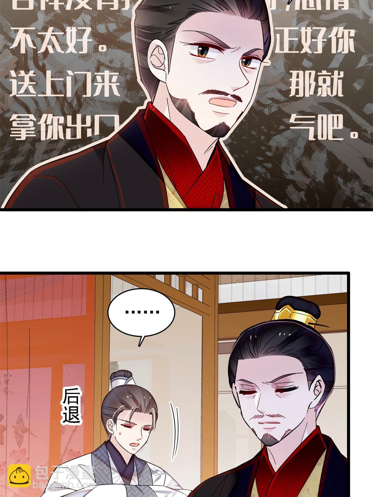 第310话 上赶着找削是吧？-第313话