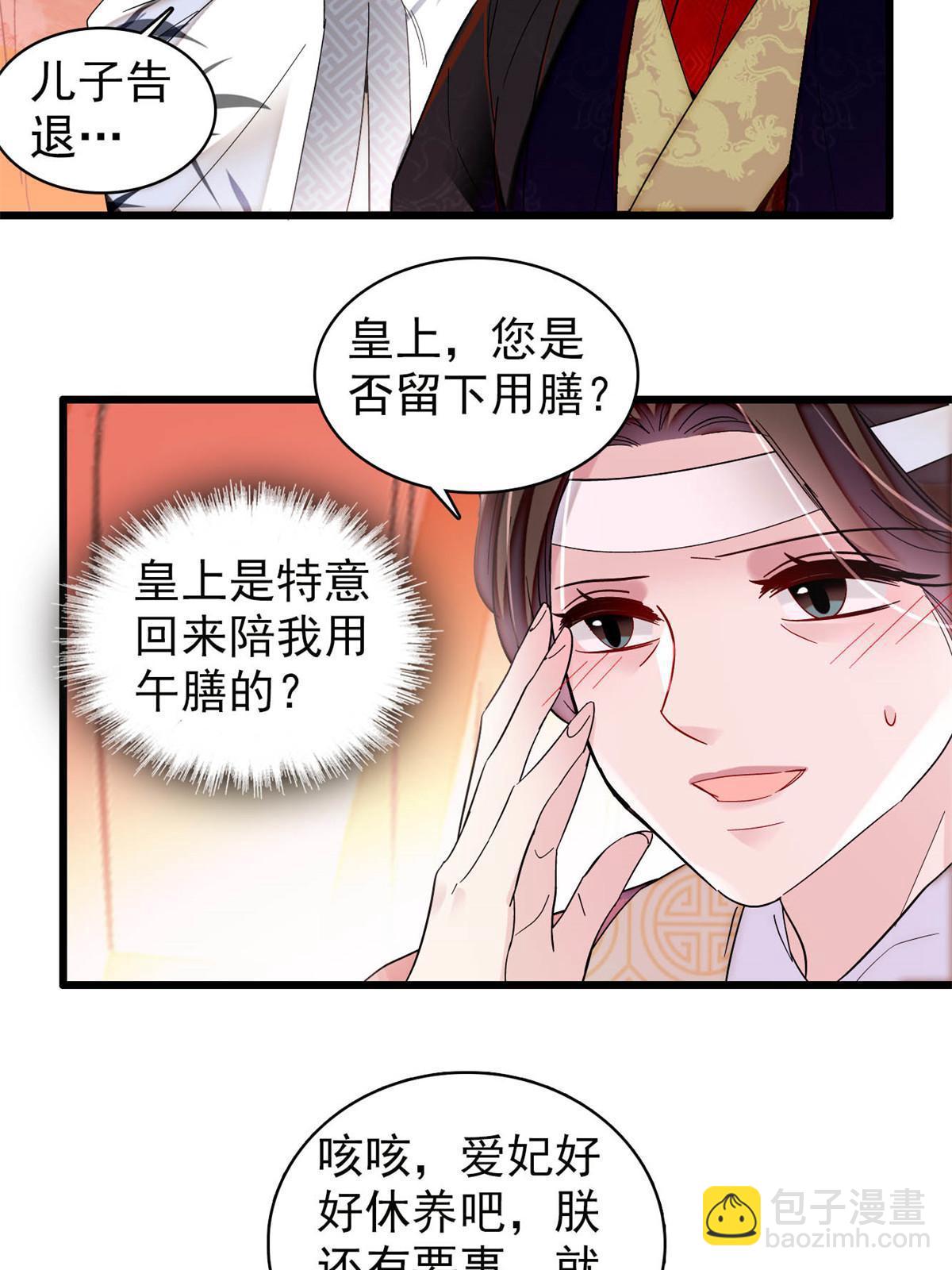 第310话 上赶着找削是吧？-第313话