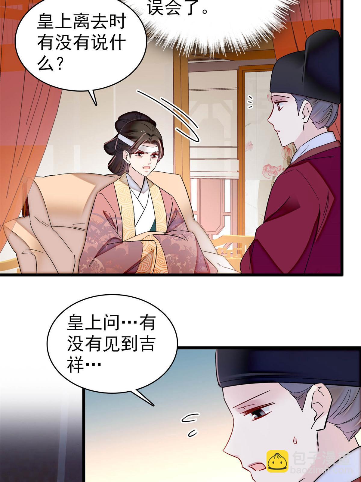 第310话 上赶着找削是吧？-第313话
