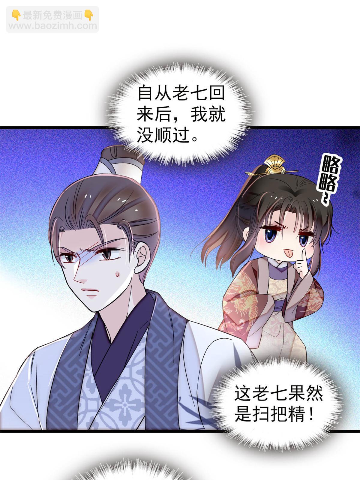 第310话 上赶着找削是吧？-第313话