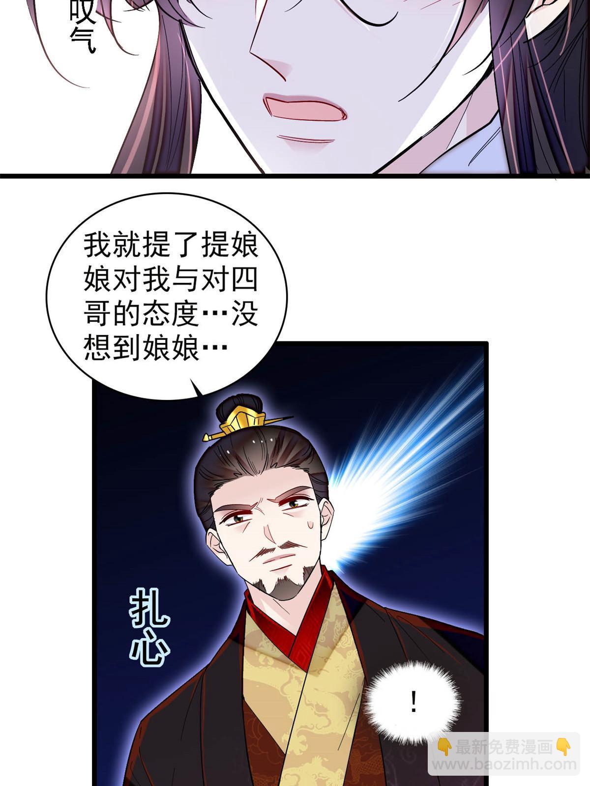 第310话 上赶着找削是吧？-第313话