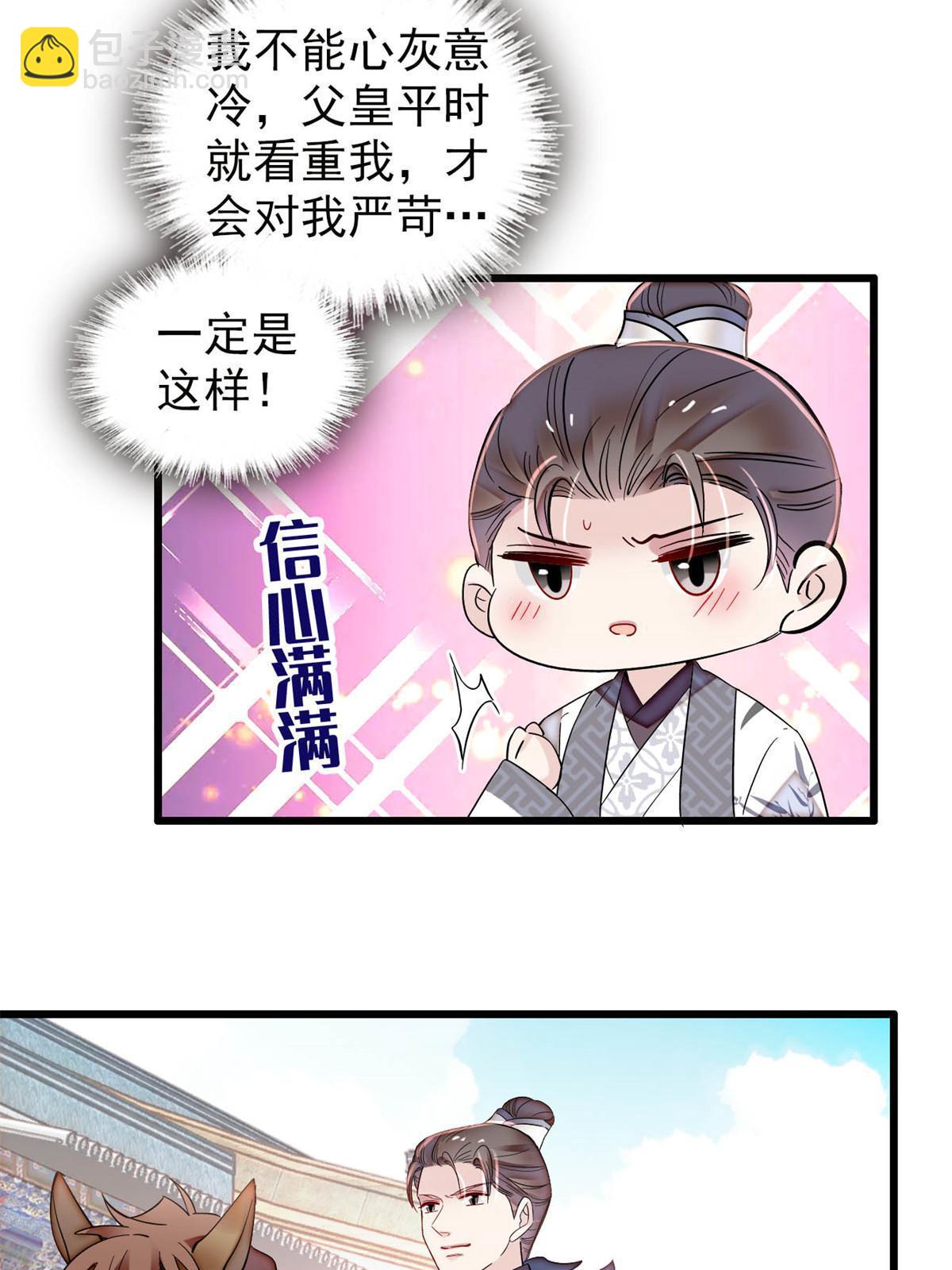 第310话 上赶着找削是吧？-第313话