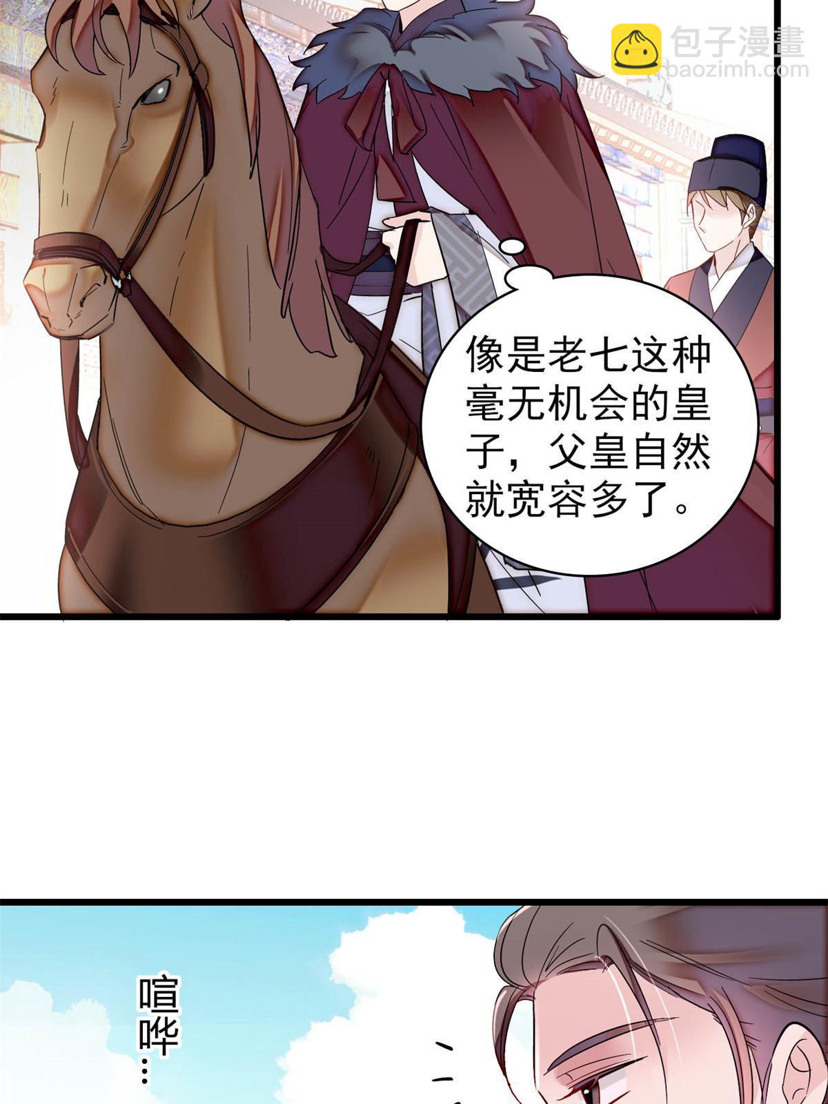 第310话 上赶着找削是吧？-第313话