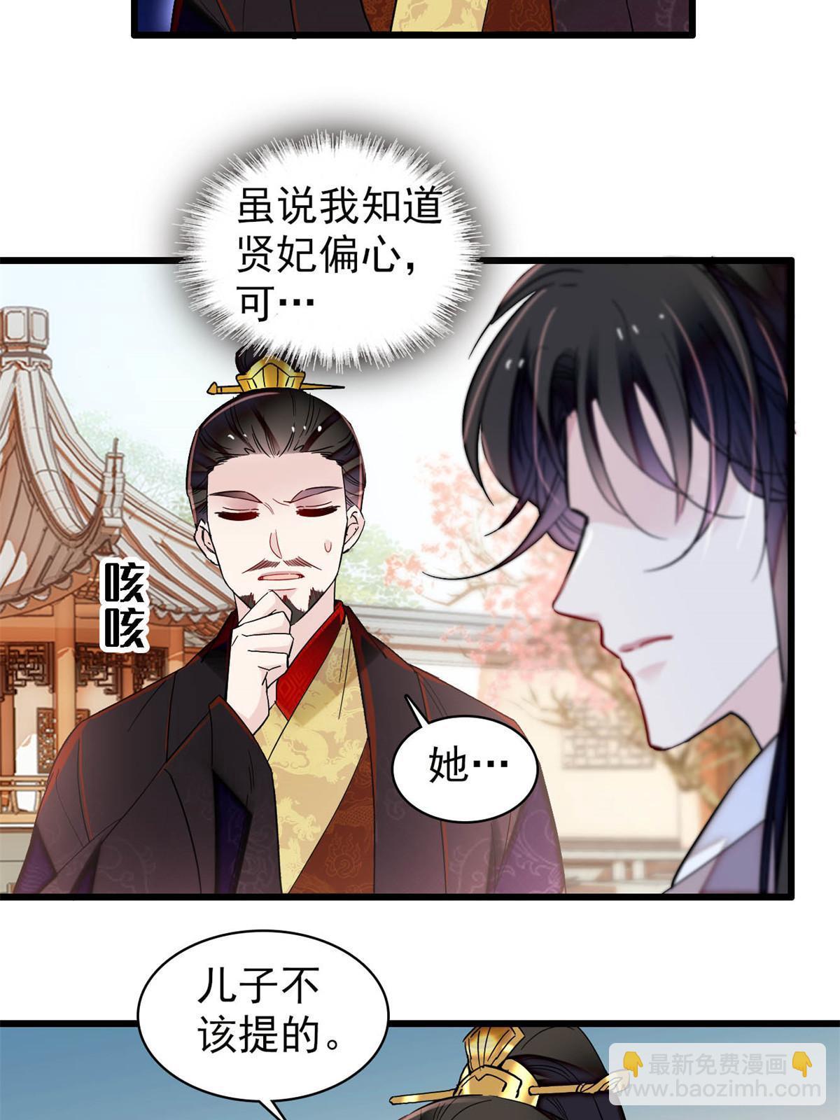 第310话 上赶着找削是吧？-第313话