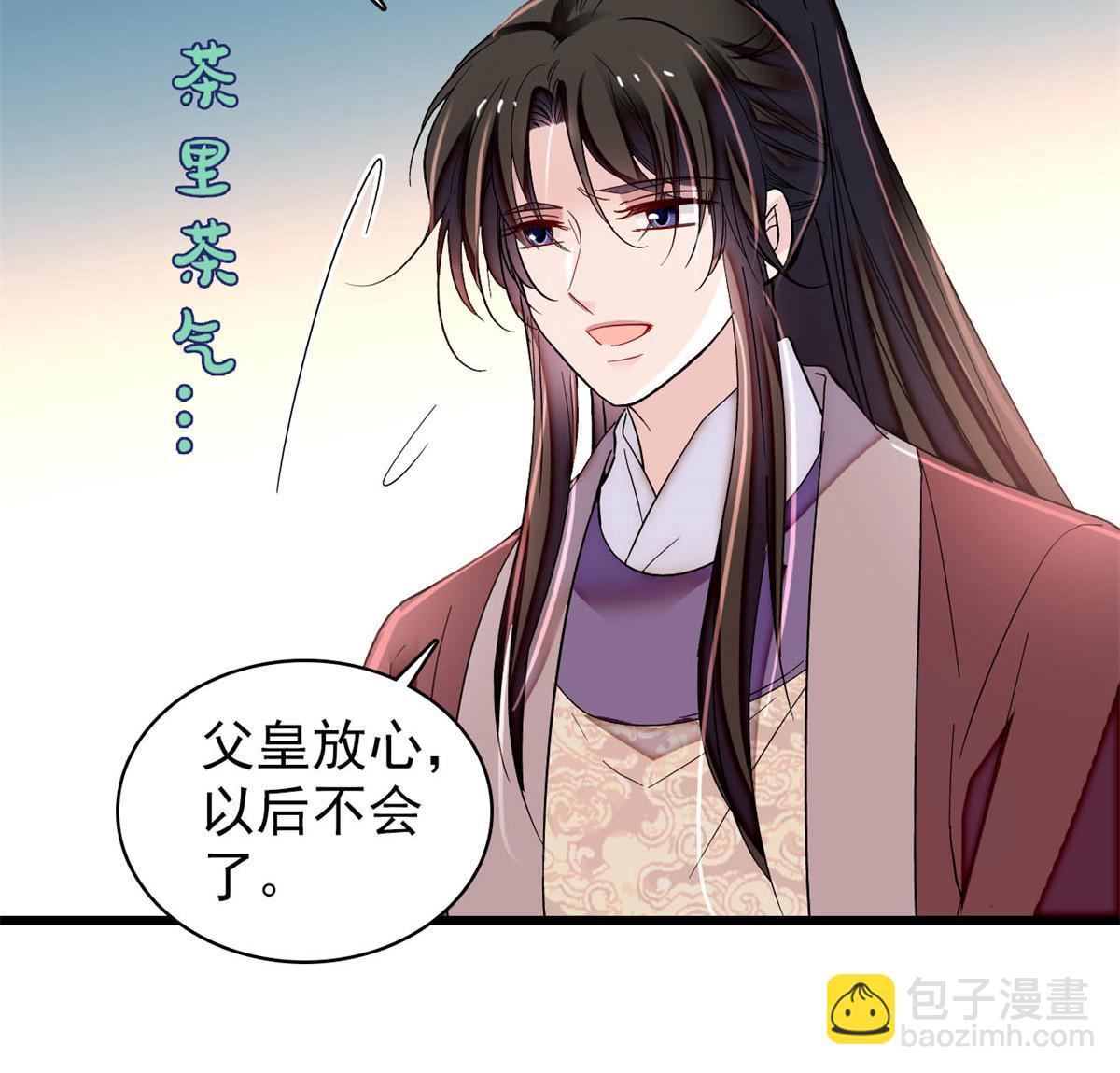 第310话 上赶着找削是吧？-第313话