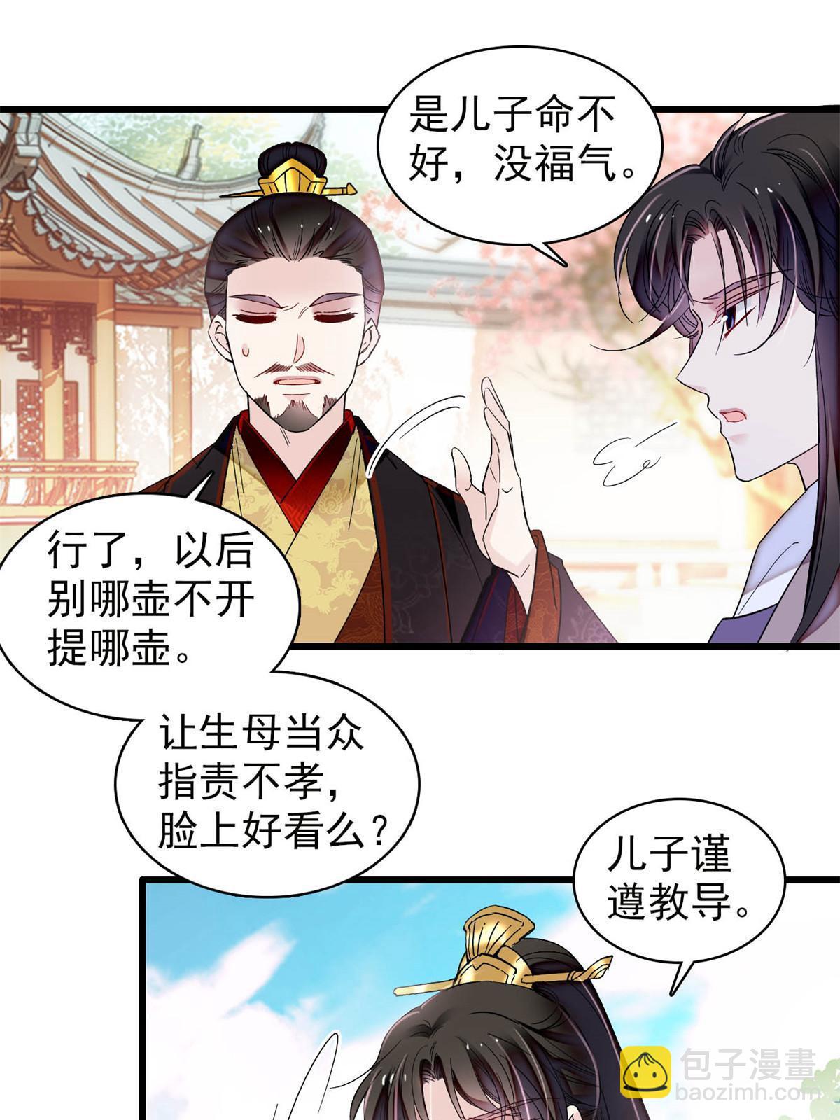 第310话 上赶着找削是吧？-第313话