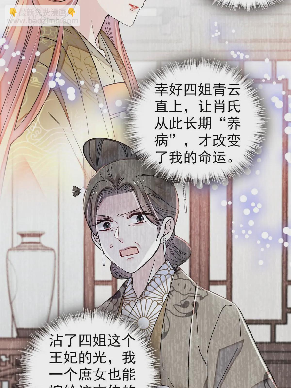 第312话 醋坛子快打翻啦！(1/2)-第315话