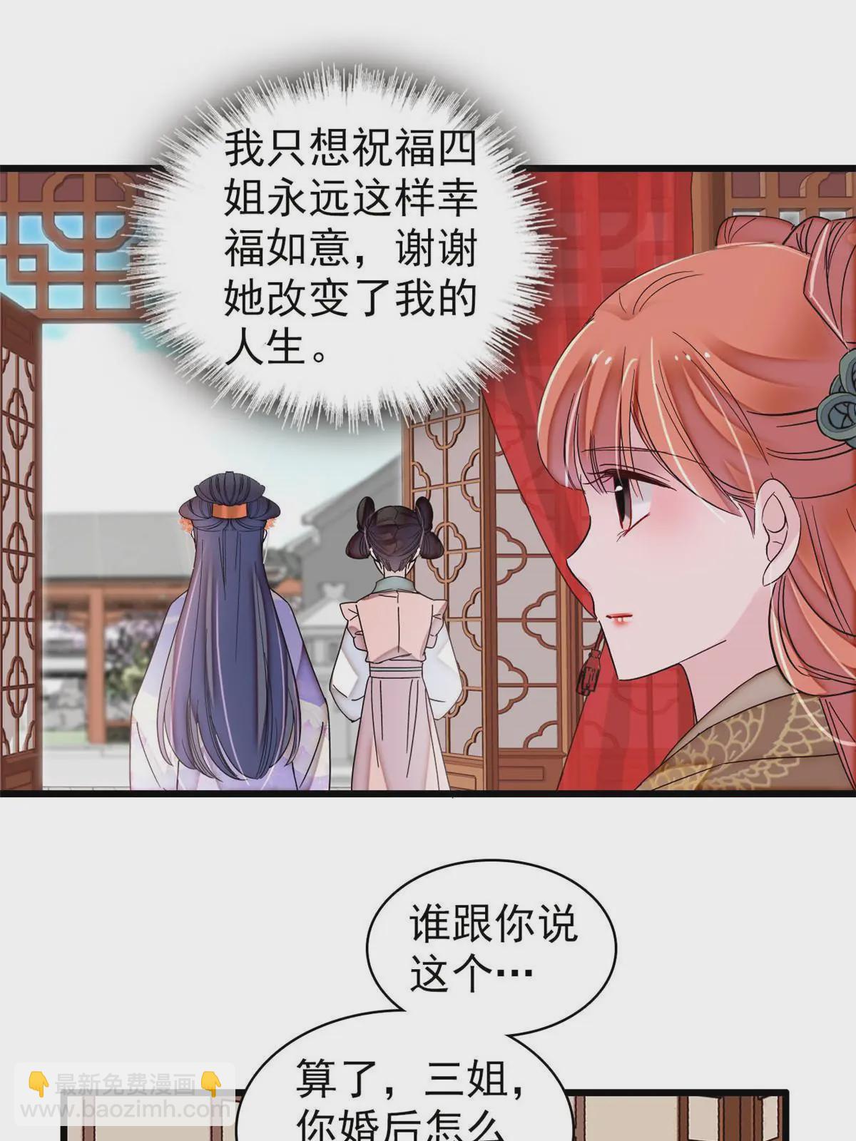 第312话 醋坛子快打翻啦！(1/2)-第315话